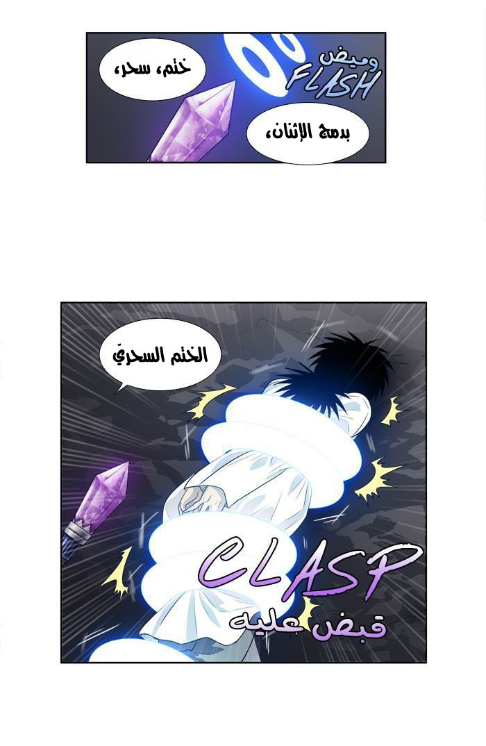 Read The Gamer Ar Manga Online