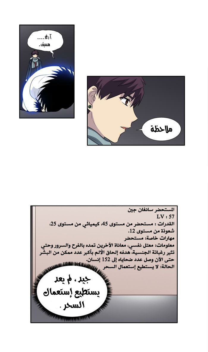 Read The Gamer Ar Manga Online