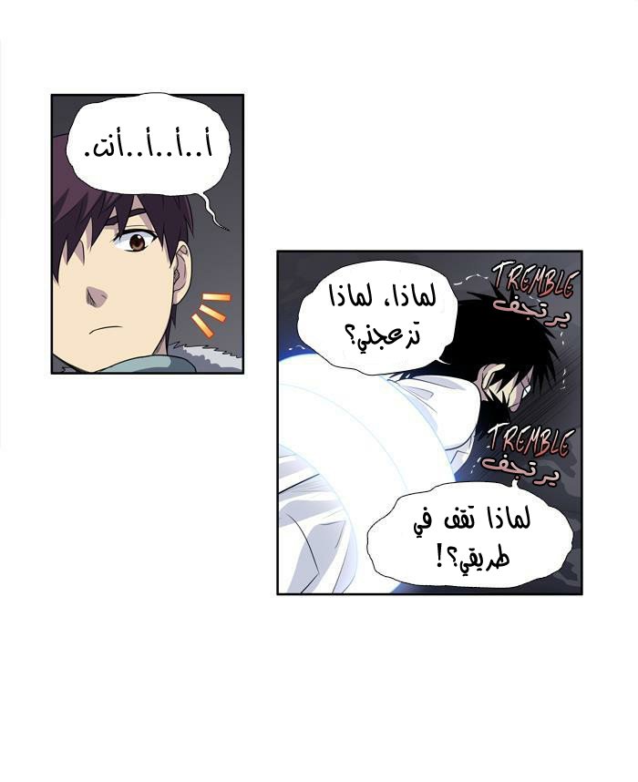 Read The Gamer Ar Manga Online