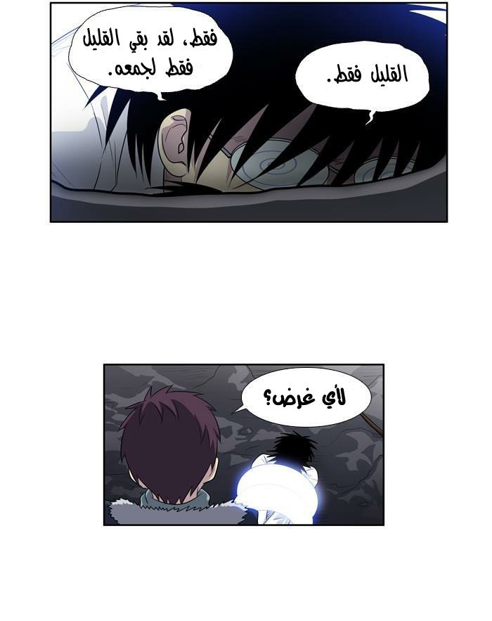 Read The Gamer Ar Manga Online