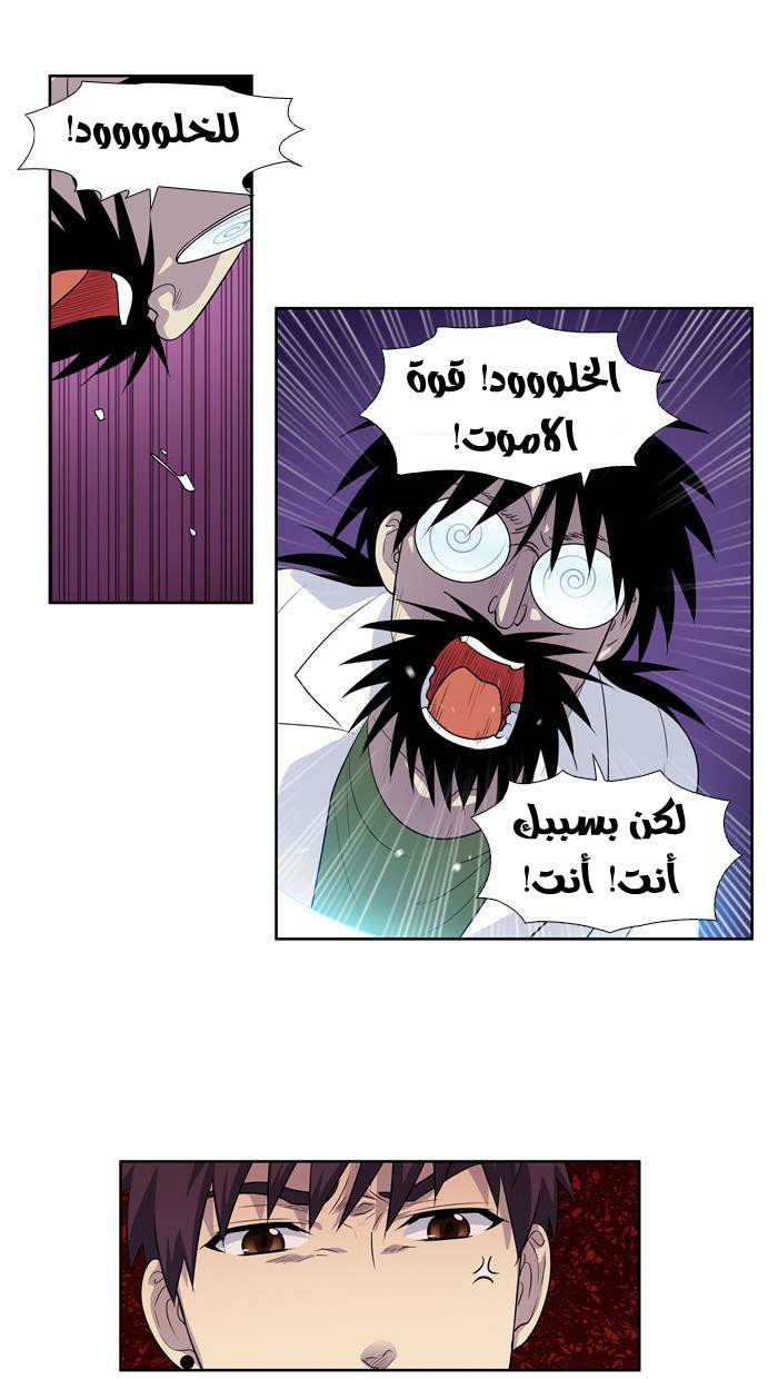Read The Gamer Ar Manga Online
