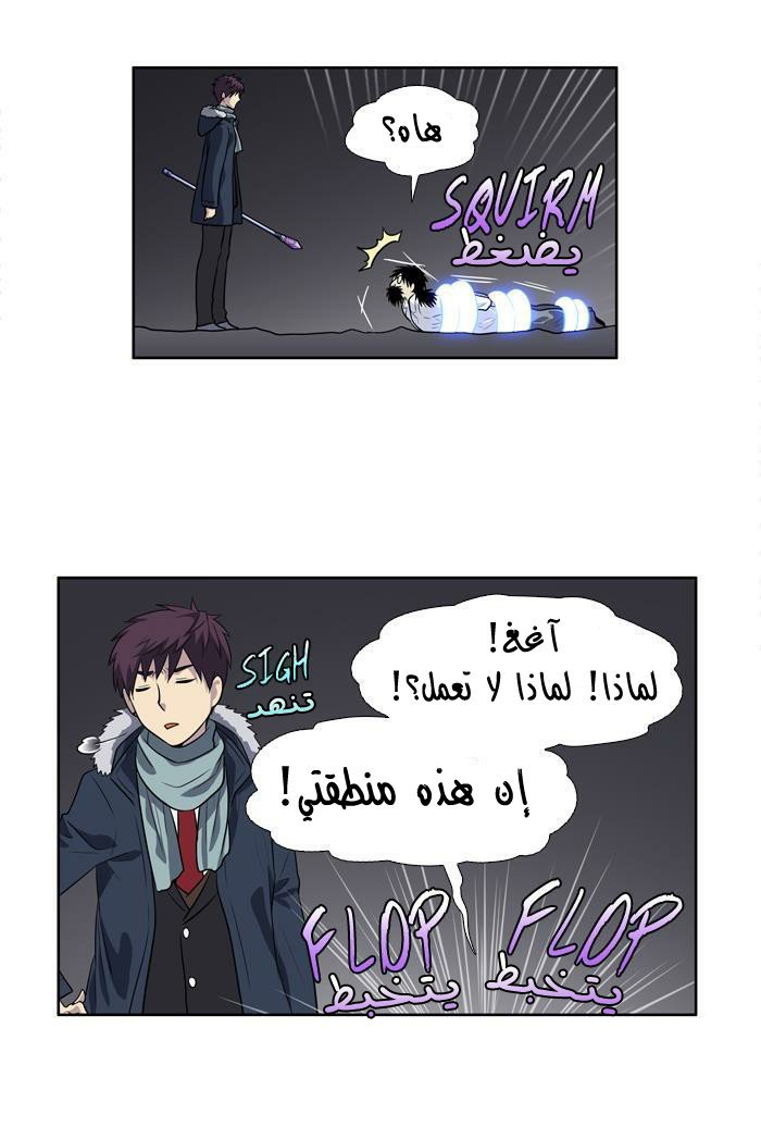 Read The Gamer Ar Manga Online