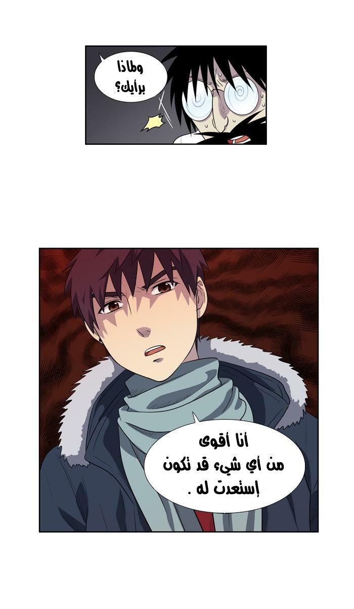 Read The Gamer Ar Manga Online