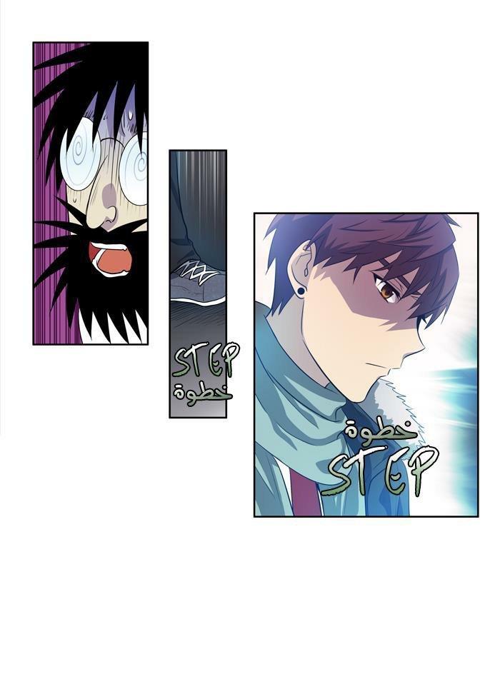 Read The Gamer Ar Manga Online