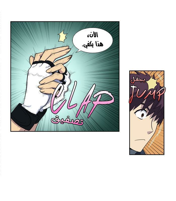 Read The Gamer Ar Manga Online