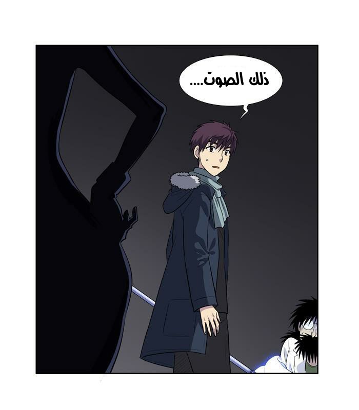 Read The Gamer Ar Manga Online