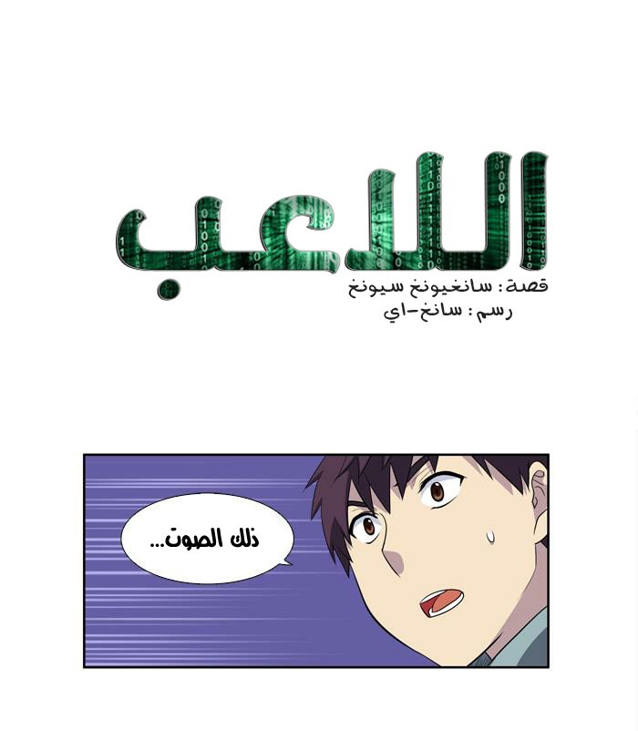 Read The Gamer Ar Manga Online
