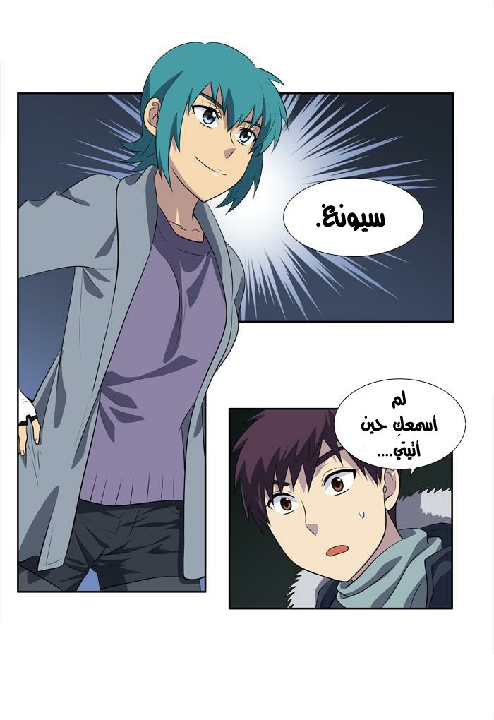 Read The Gamer Ar Manga Online