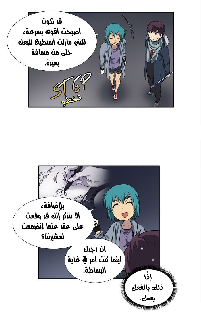 Read The Gamer Ar Manga Online