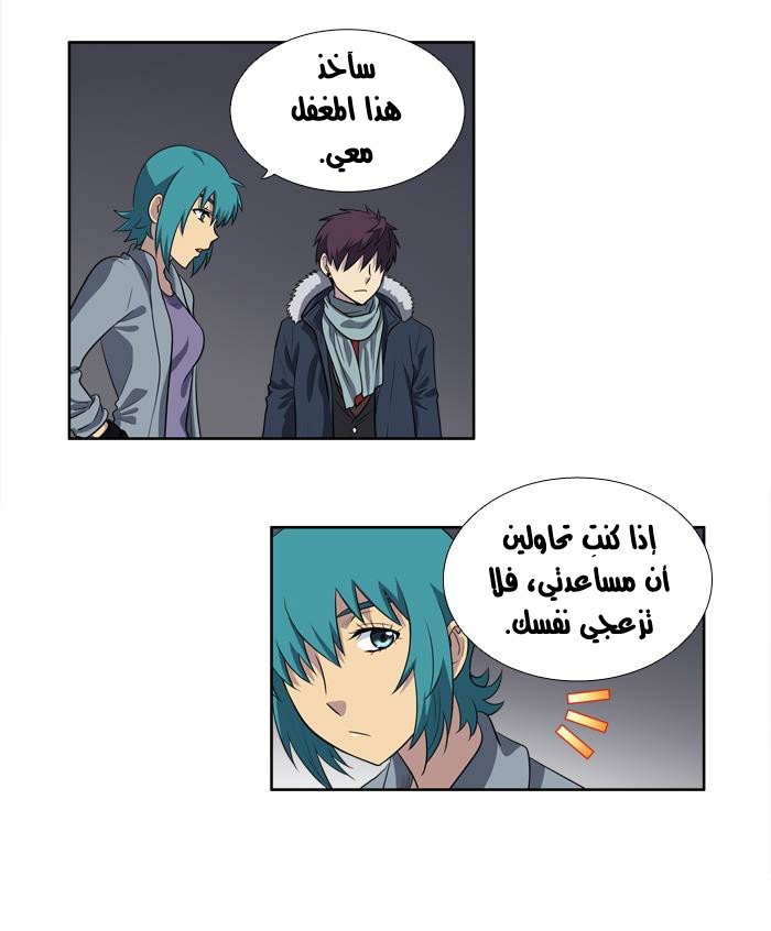 Read The Gamer Ar Manga Online