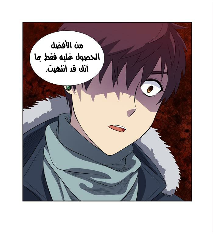 Read The Gamer Ar Manga Online