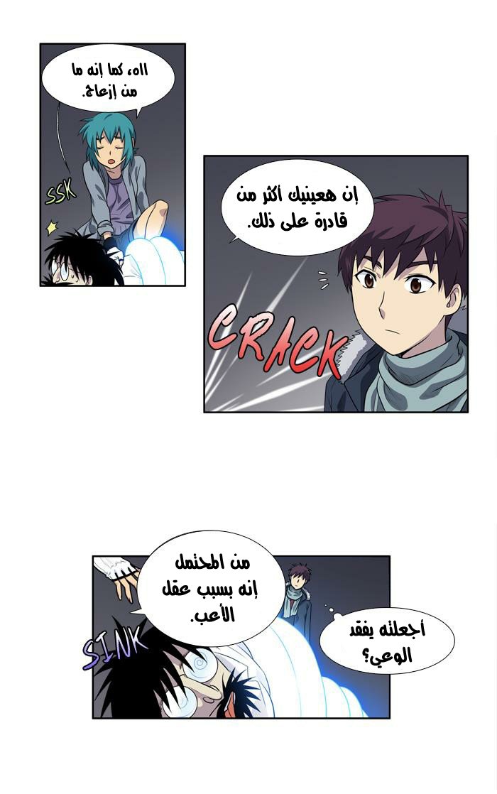 Read The Gamer Ar Manga Online