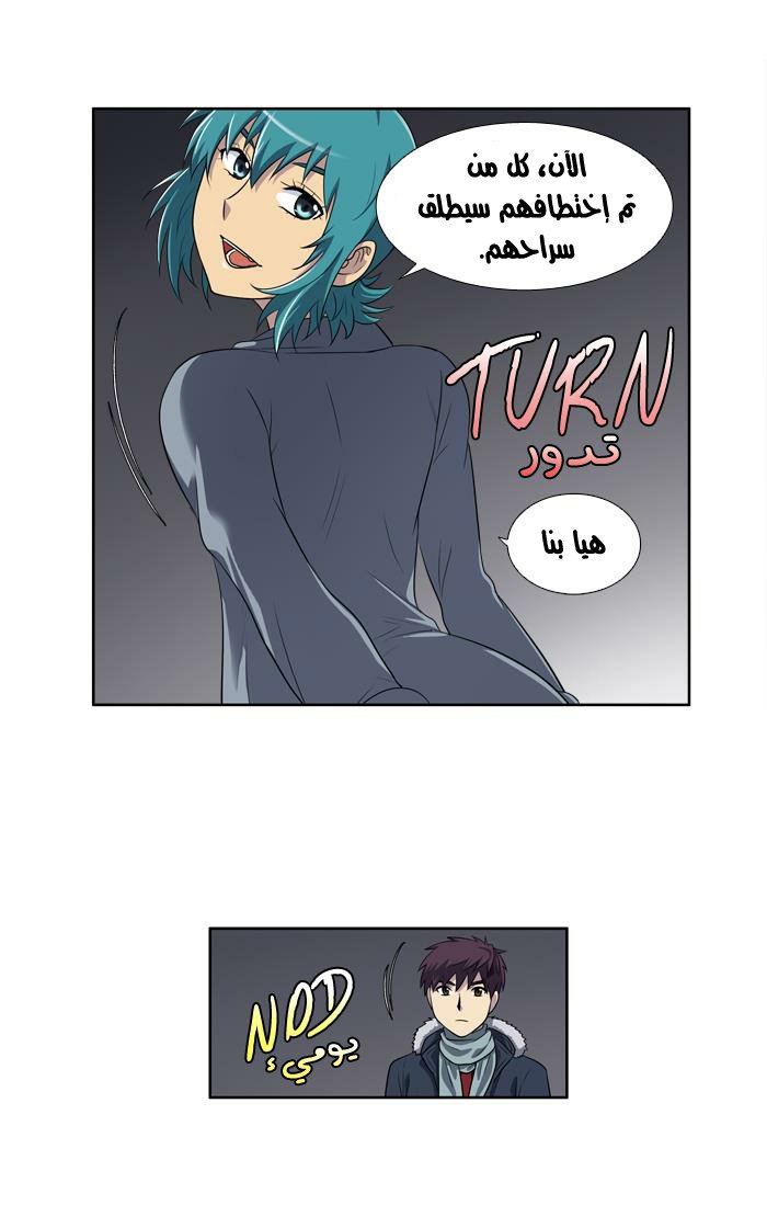 Read The Gamer Ar Manga Online