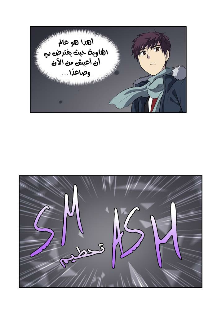 Read The Gamer Ar Manga Online