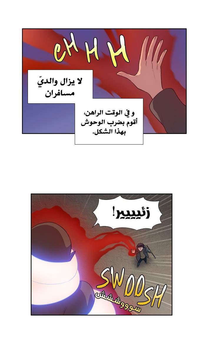 Read The Gamer Ar Manga Online