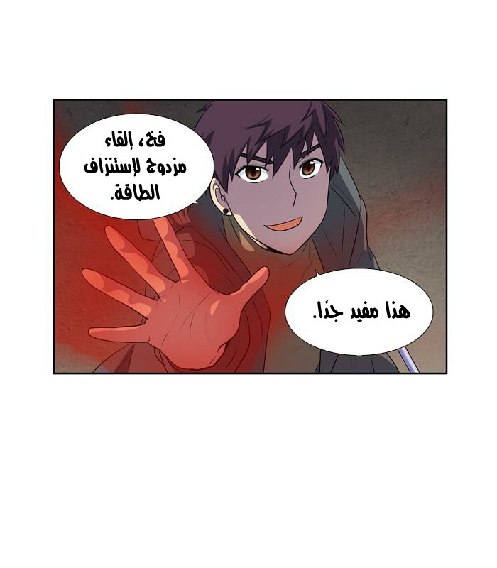Read The Gamer Ar Manga Online