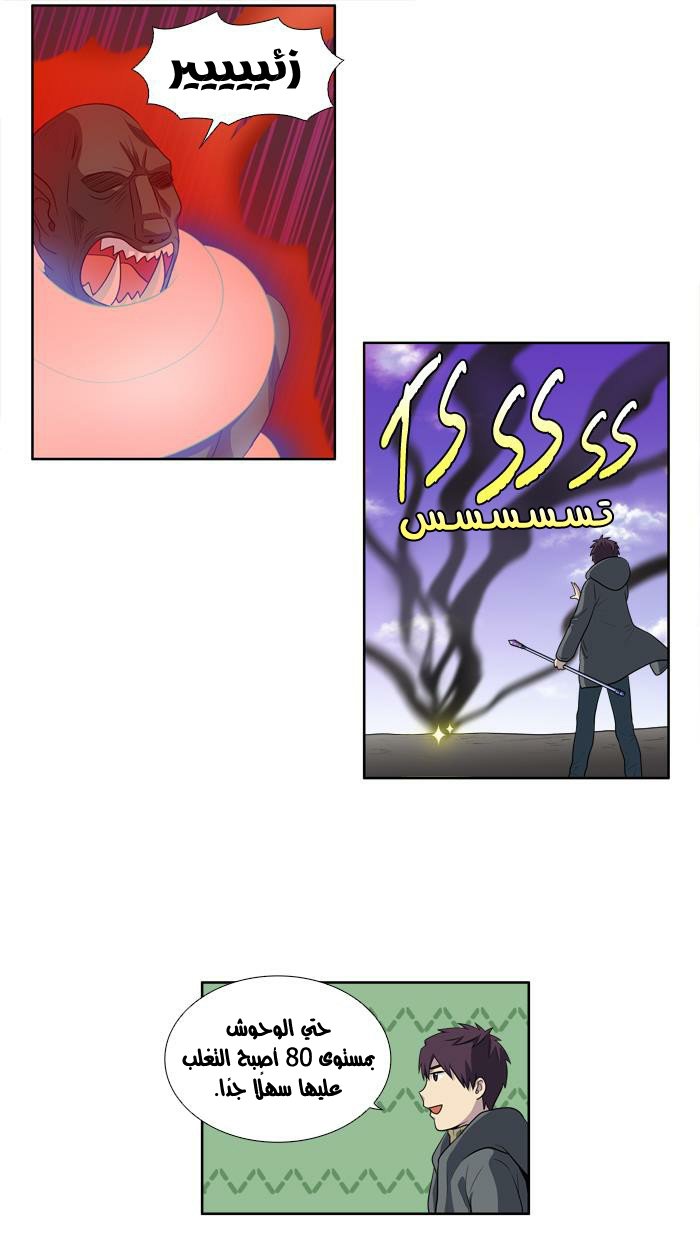 Read The Gamer Ar Manga Online