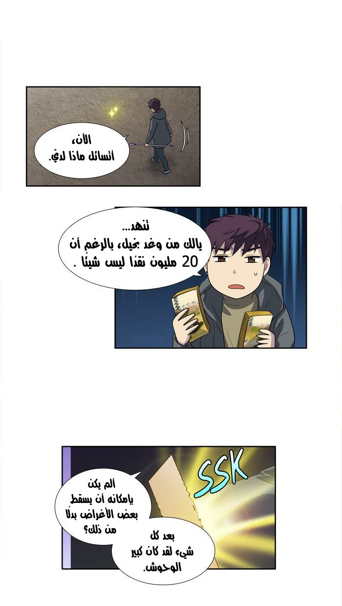 Read The Gamer Ar Manga Online