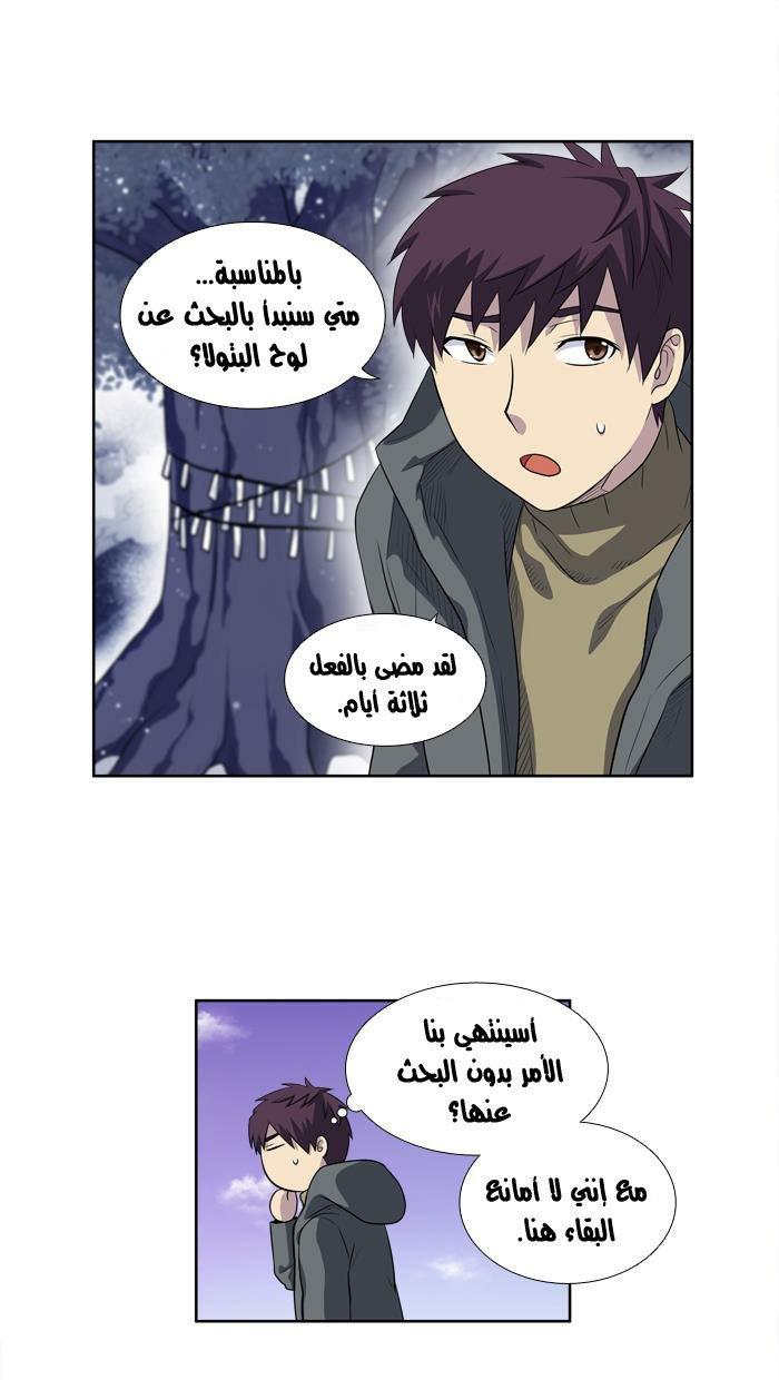 Read The Gamer Ar Manga Online