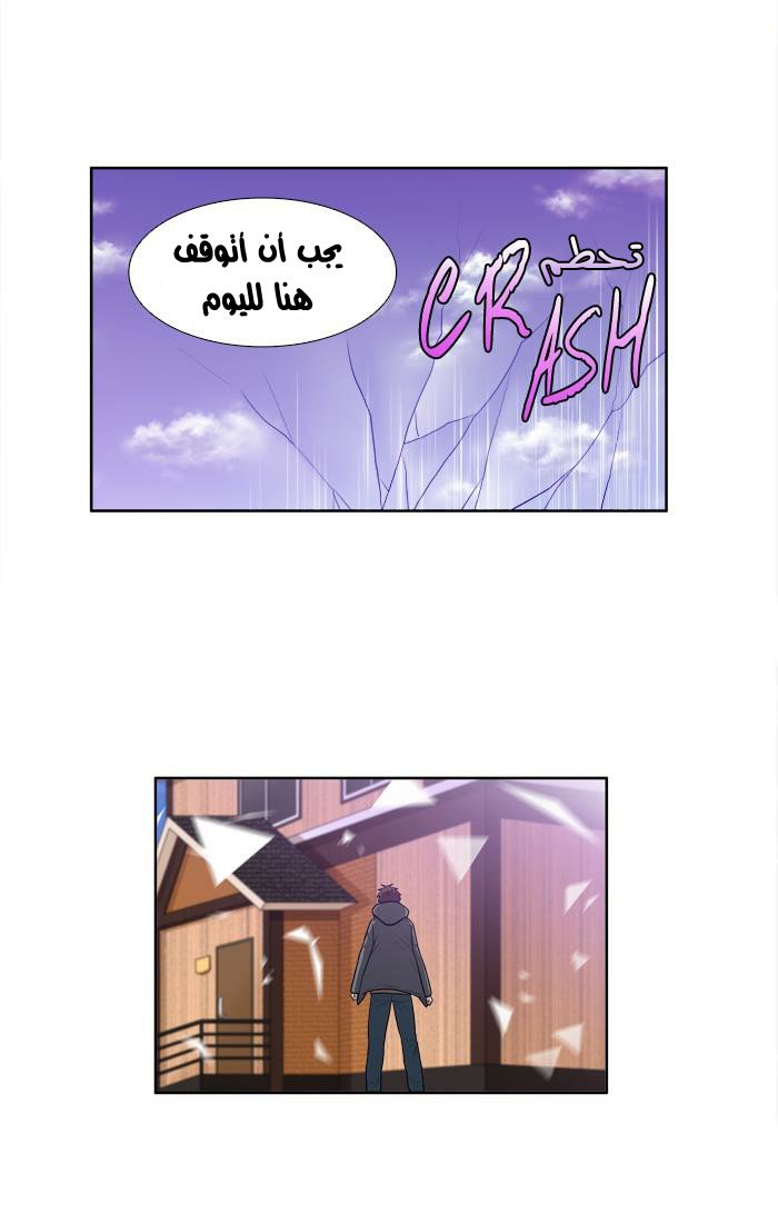 Read The Gamer Ar Manga Online