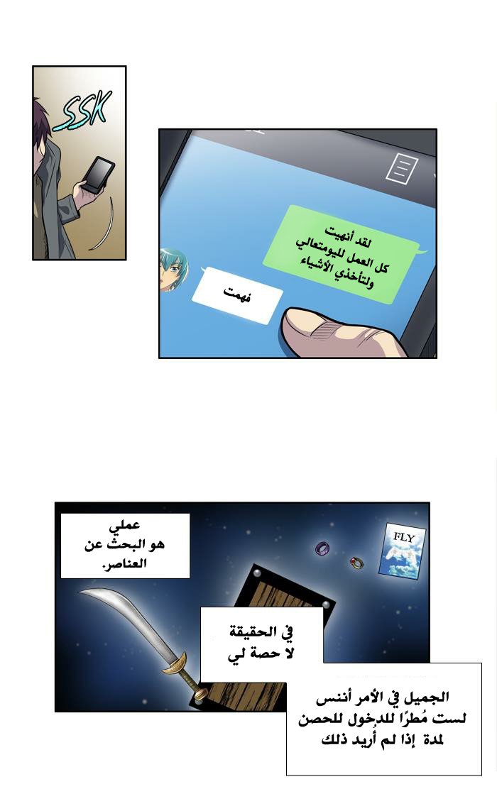 Read The Gamer Ar Manga Online
