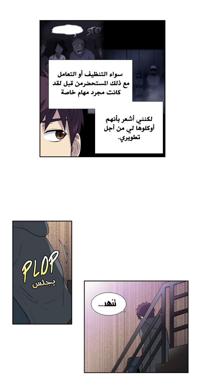 Read The Gamer Ar Manga Online