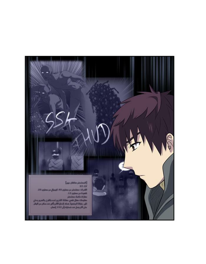 Read The Gamer Ar Manga Online