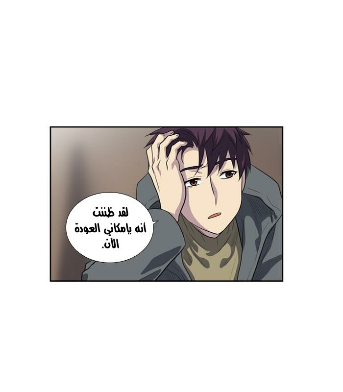Read The Gamer Ar Manga Online