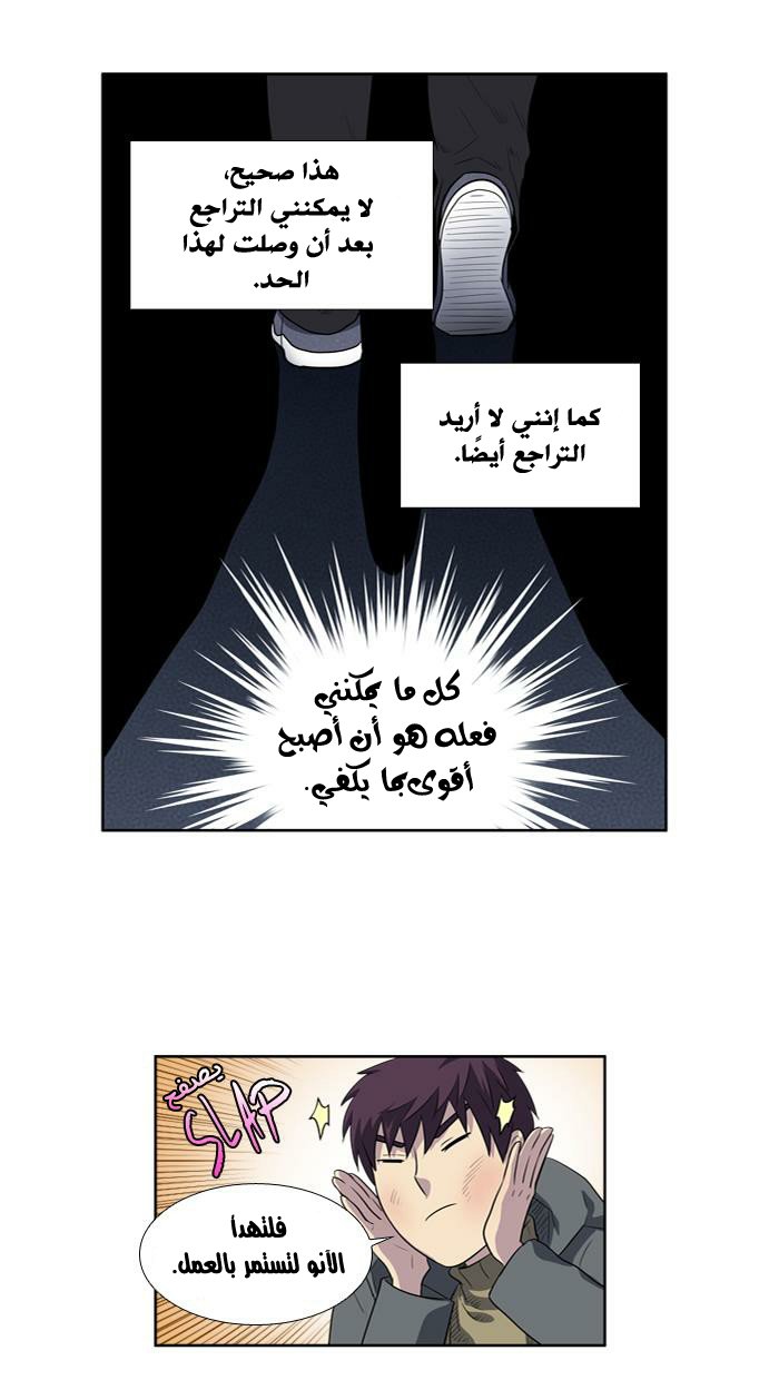 Read The Gamer Ar Manga Online