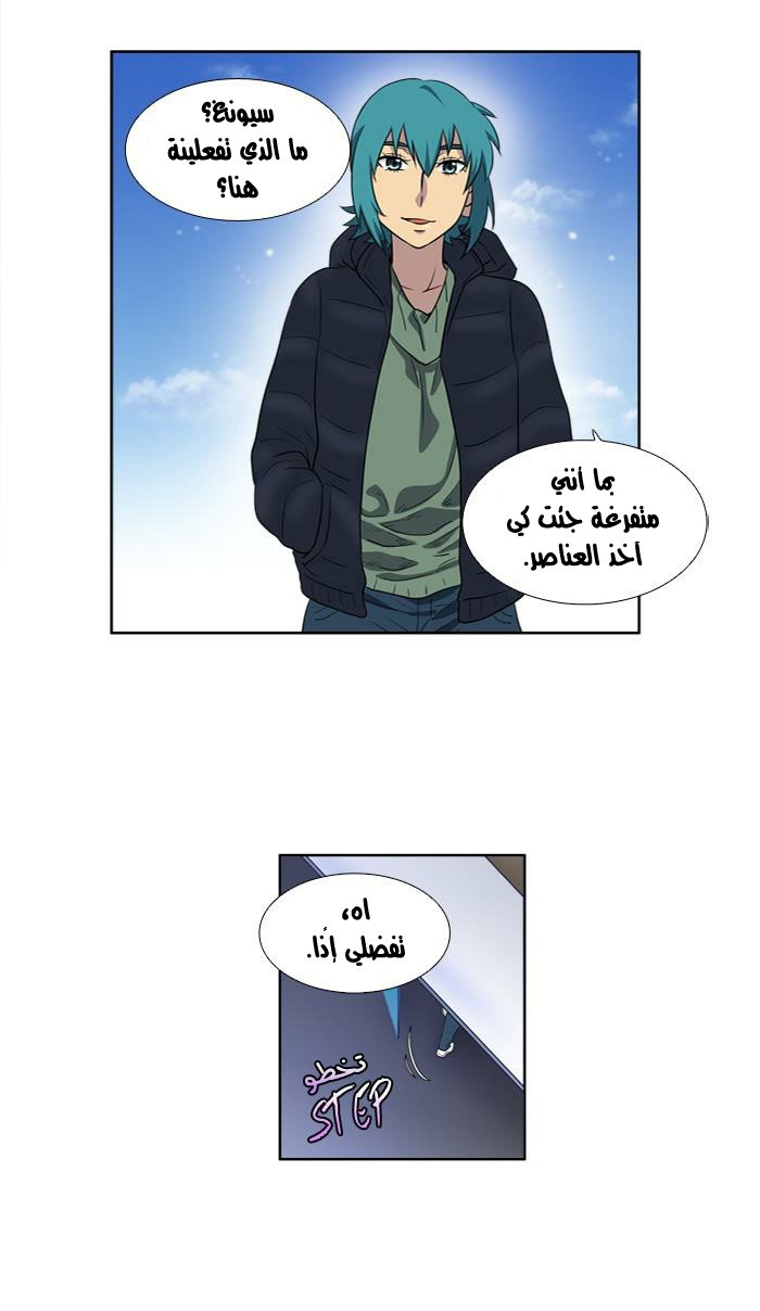Read The Gamer Ar Manga Online