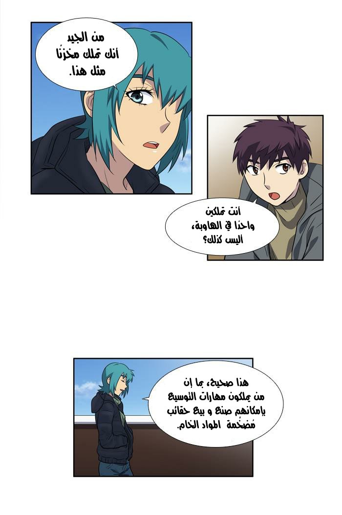 Read The Gamer Ar Manga Online