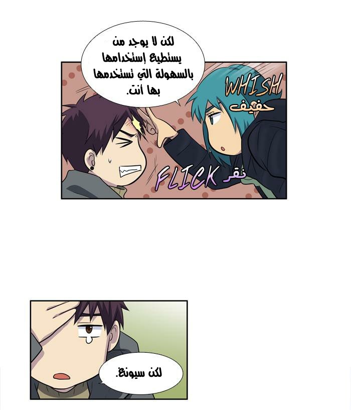 Read The Gamer Ar Manga Online