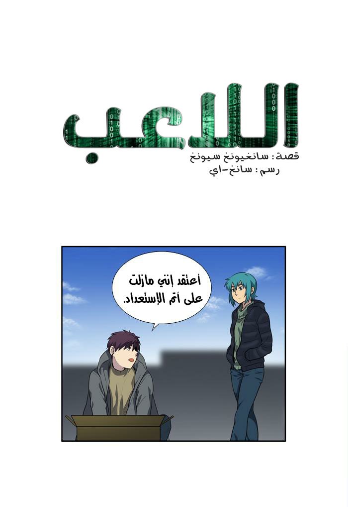 Read The Gamer Ar Manga Online