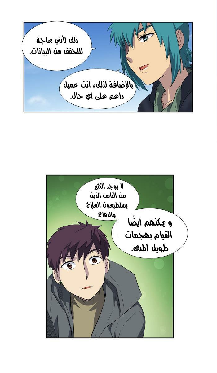 Read The Gamer Ar Manga Online