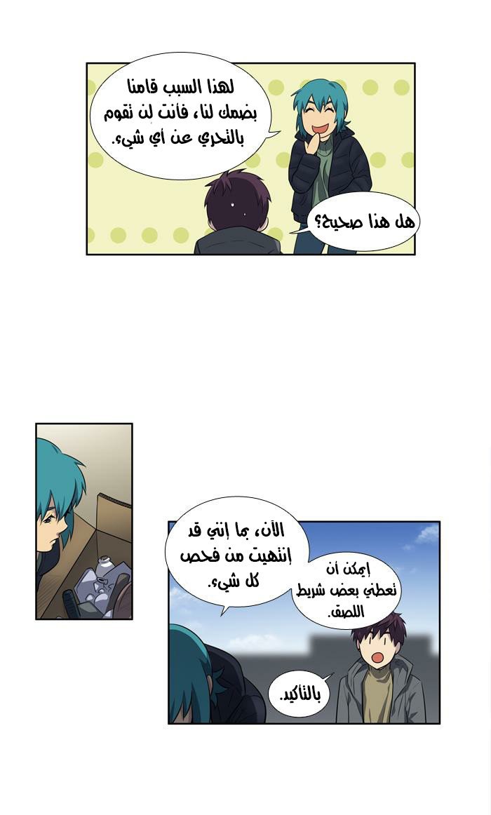 Read The Gamer Ar Manga Online