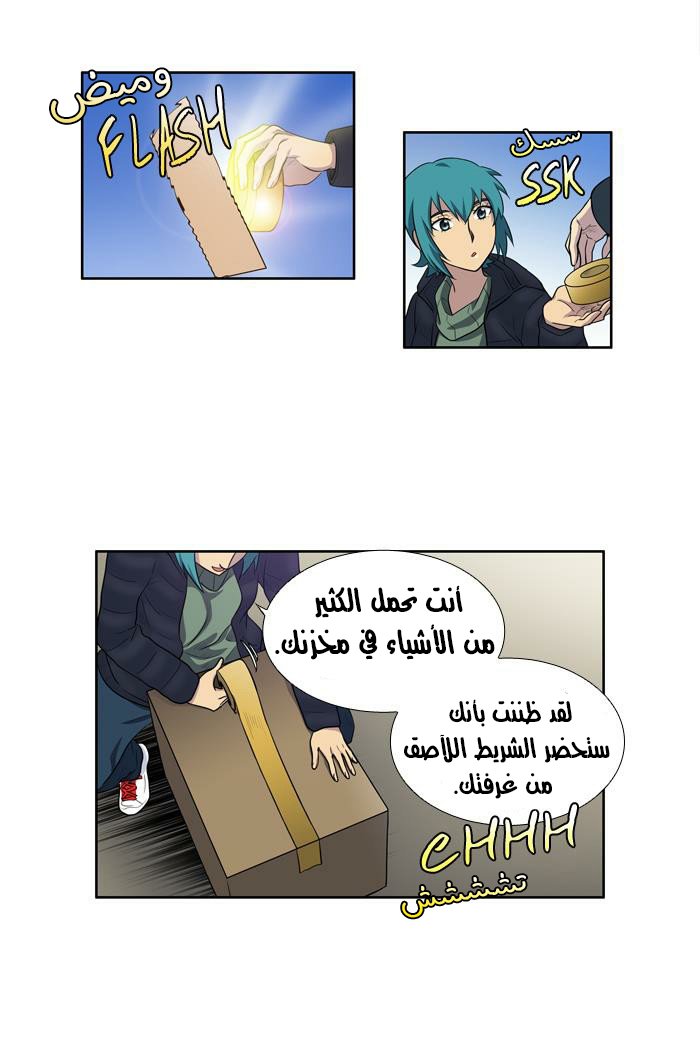 Read The Gamer Ar Manga Online