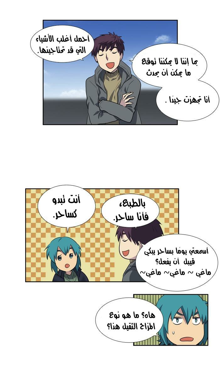 Read The Gamer Ar Manga Online
