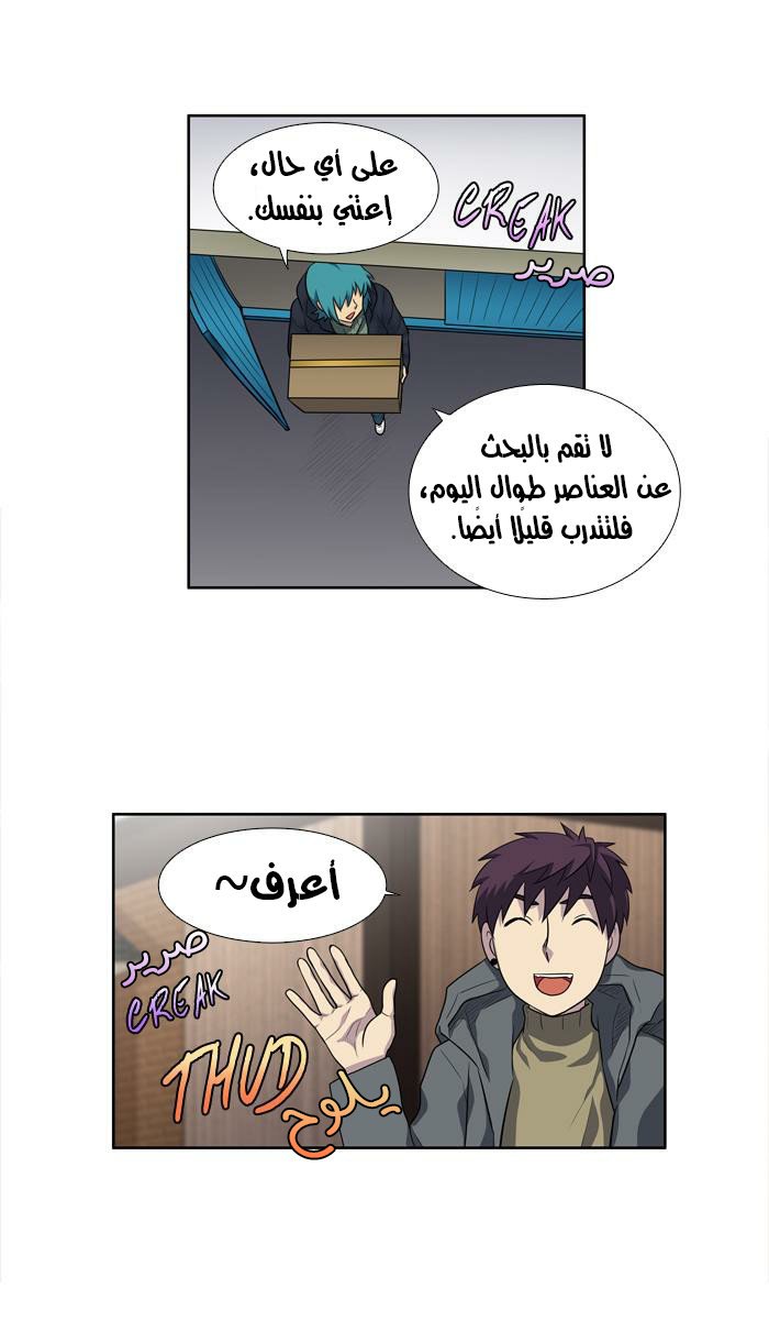 Read The Gamer Ar Manga Online