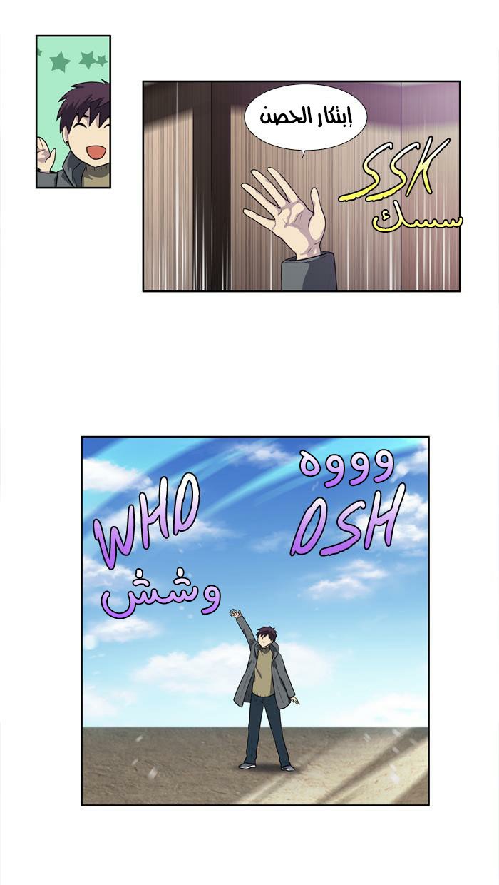 Read The Gamer Ar Manga Online