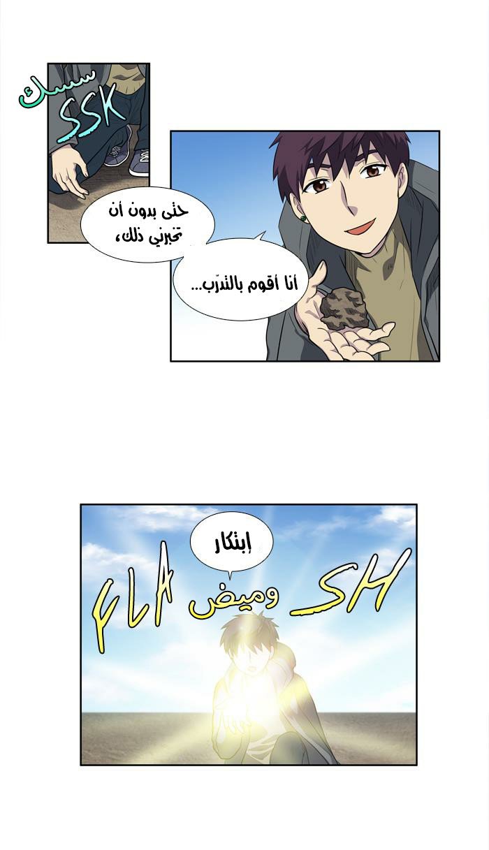 Read The Gamer Ar Manga Online