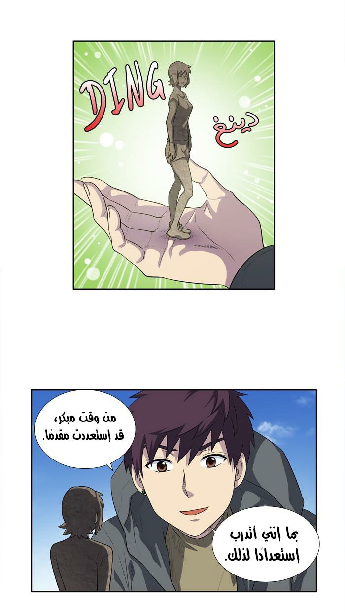 Read The Gamer Ar Manga Online