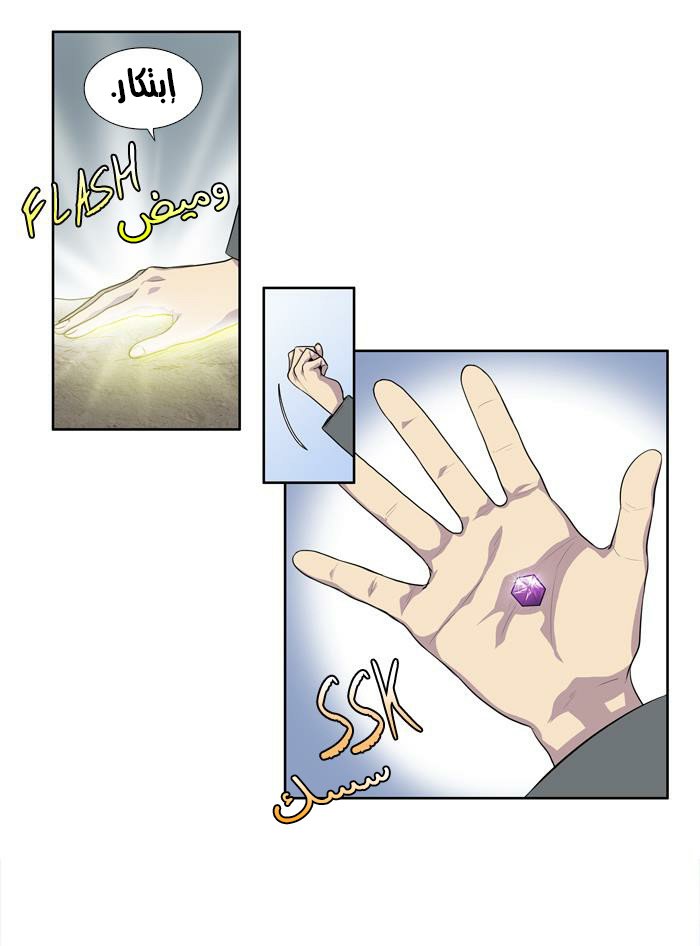 Read The Gamer Ar Manga Online