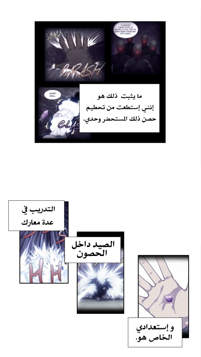 Read The Gamer Ar Manga Online