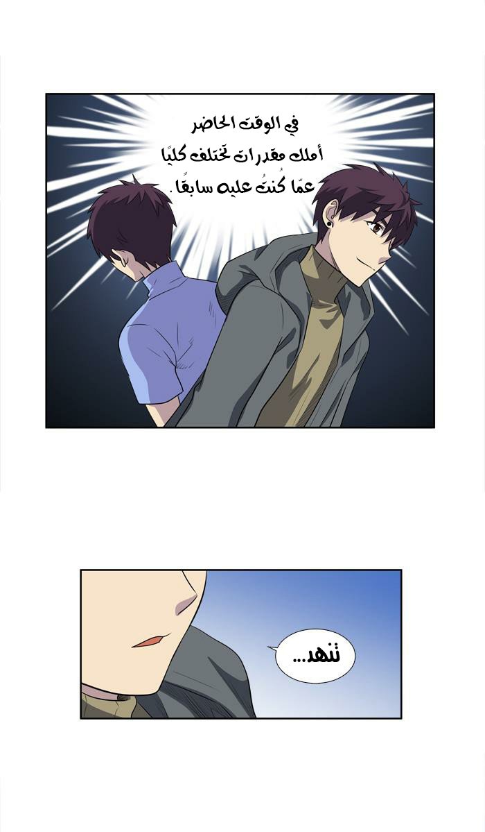Read The Gamer Ar Manga Online