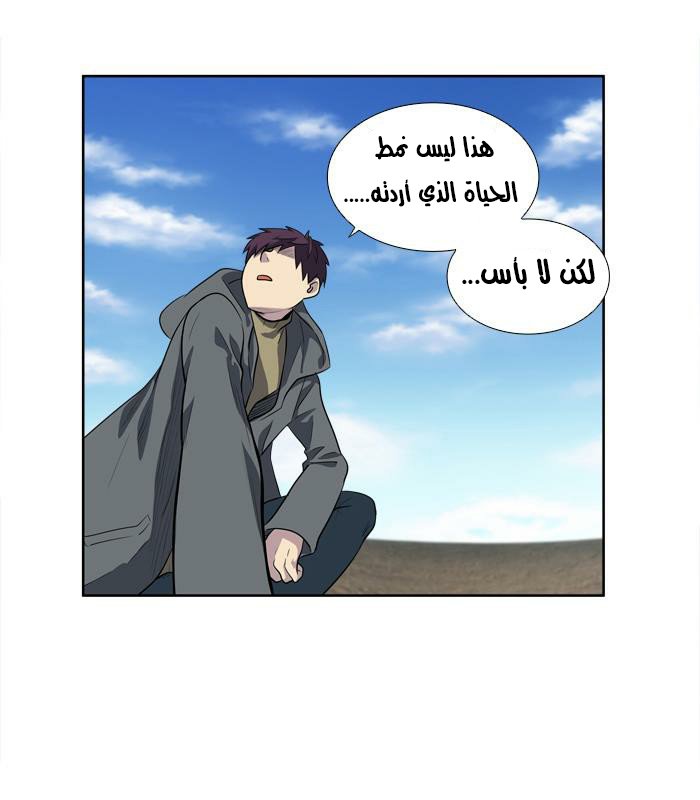 Read The Gamer Ar Manga Online