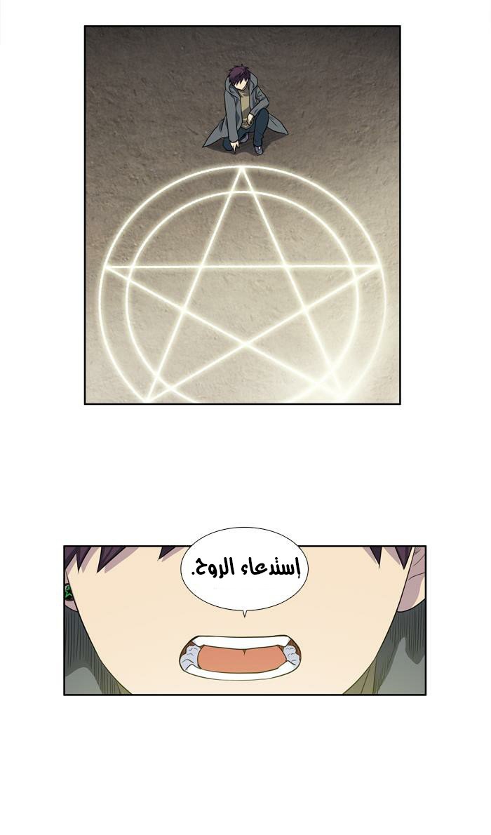 Read The Gamer Ar Manga Online
