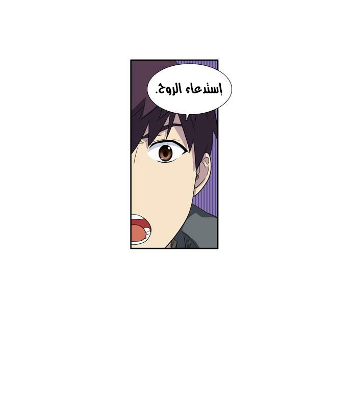 Read The Gamer Ar Manga Online