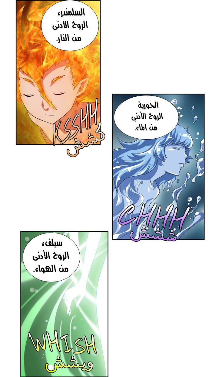 Read The Gamer Ar Manga Online