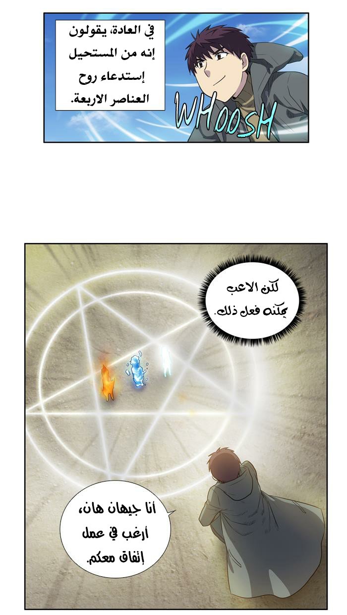 Read The Gamer Ar Manga Online