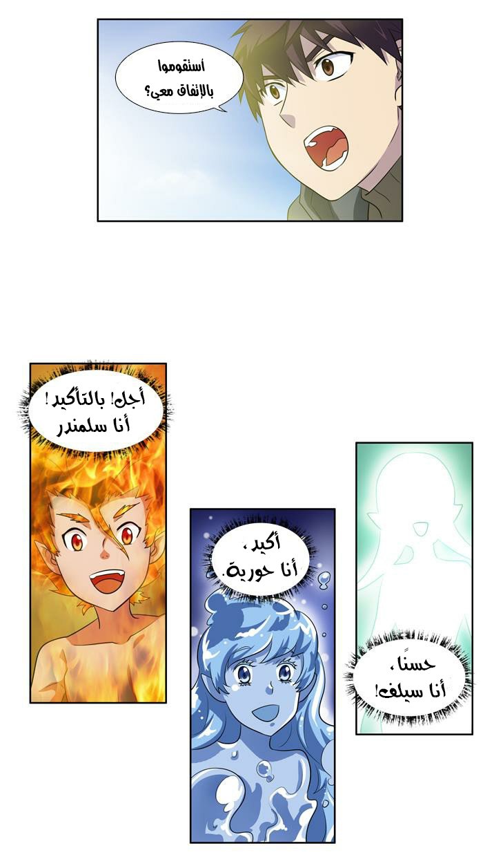 Read The Gamer Ar Manga Online